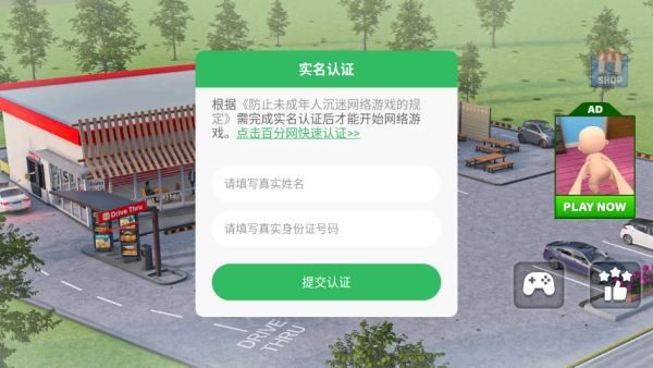 厨师模拟器快餐