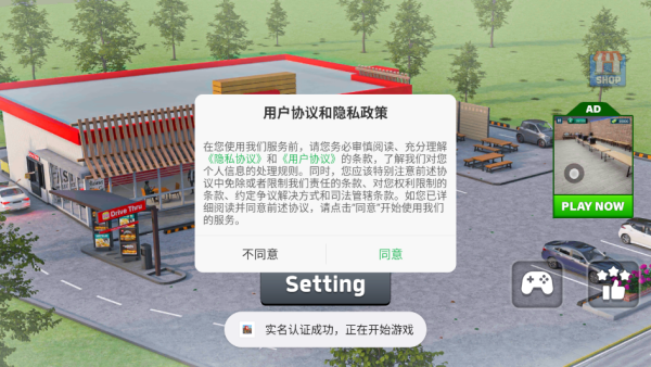 厨师模拟器快餐