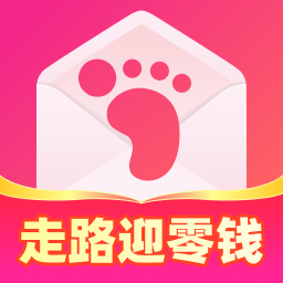 走路迎零钱