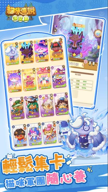 猫咪传说浮空岛3