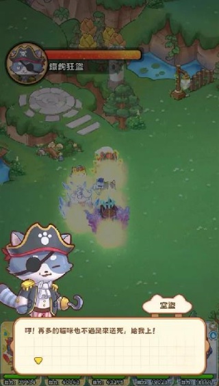 猫咪传说浮空岛