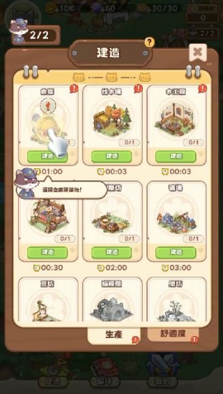 猫咪传说浮空岛