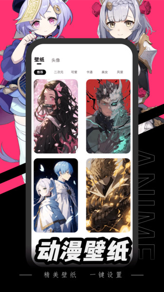 腐宅动漫播放器3