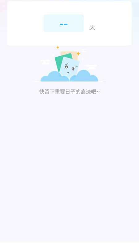 运动健康减脂4