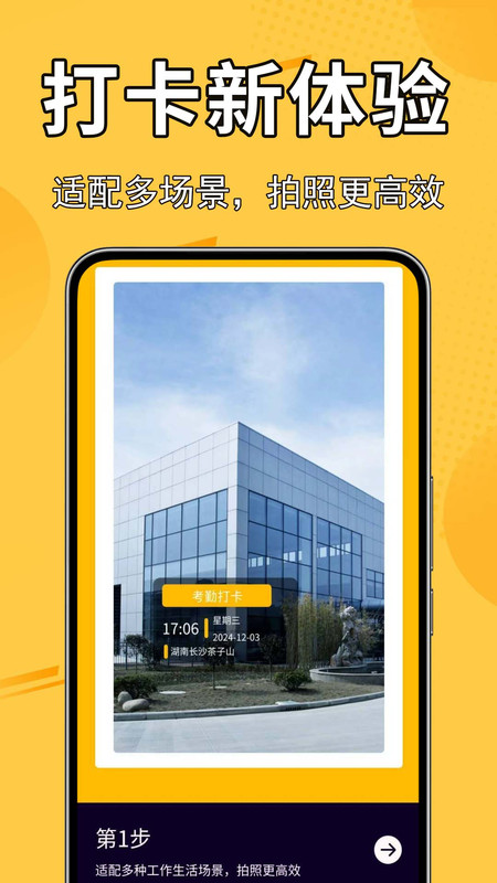 高清实况水印相机2