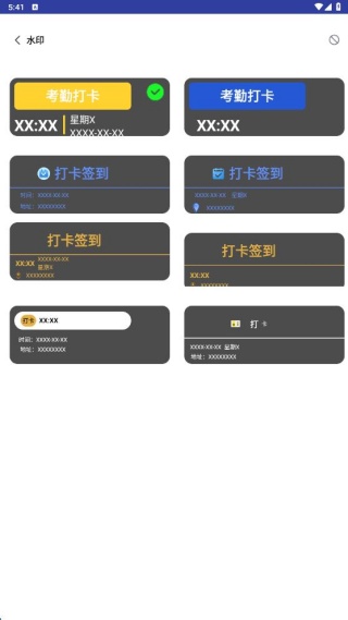 高清实况水印相机