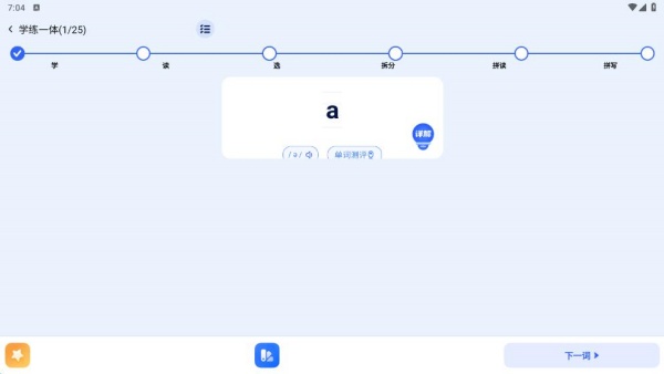 奇思妙想记单词