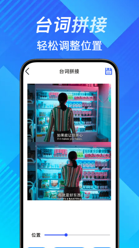 手机照片拼切大师1