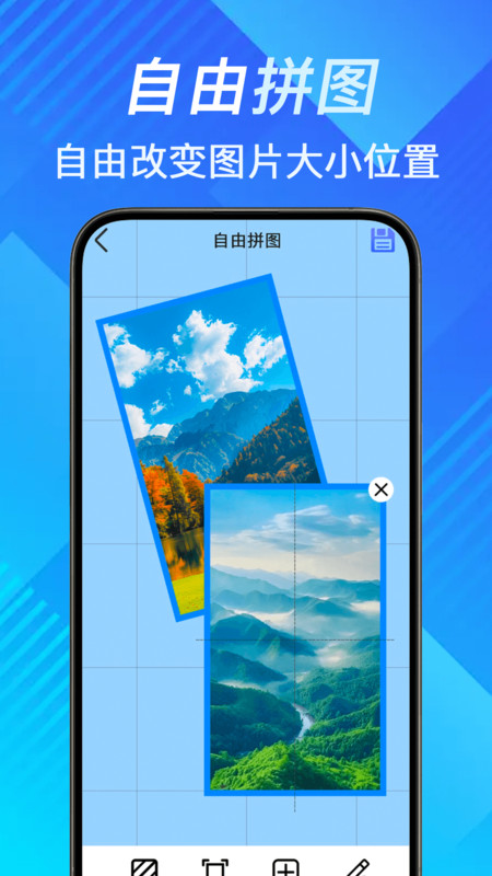 手机照片拼切大师2