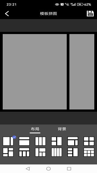 手机照片拼切大师