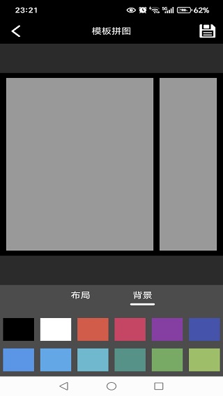 手机照片拼切大师