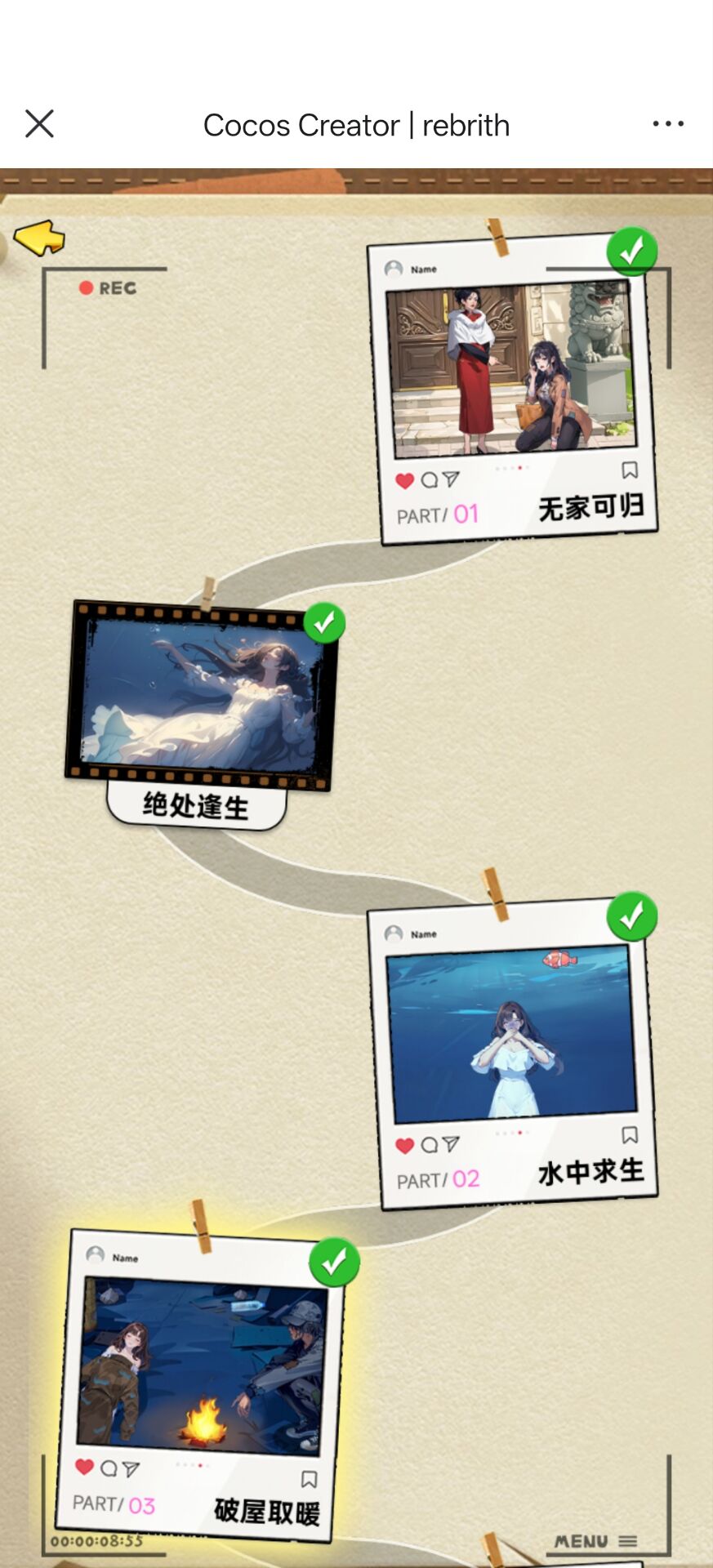 重生姐成了打脸专业户3