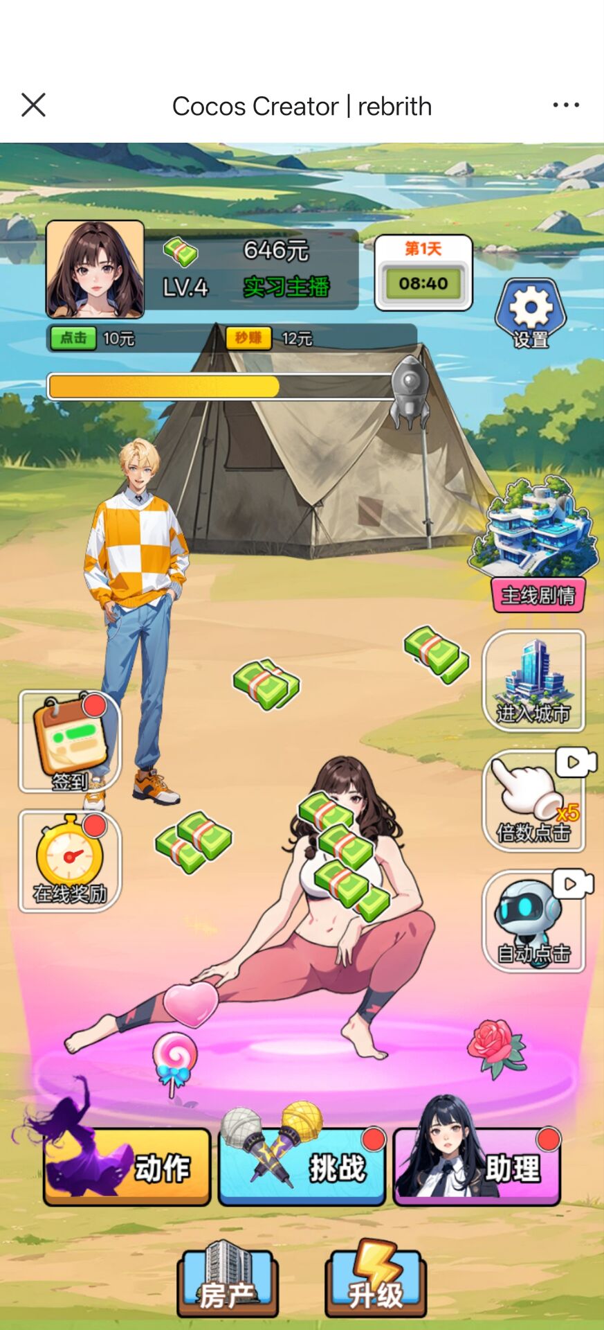 重生姐成了打脸专业户4