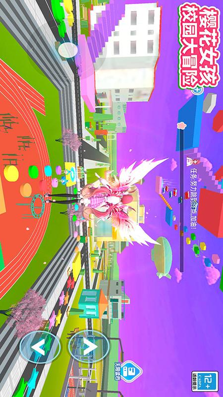 樱花女孩校园大冒险1