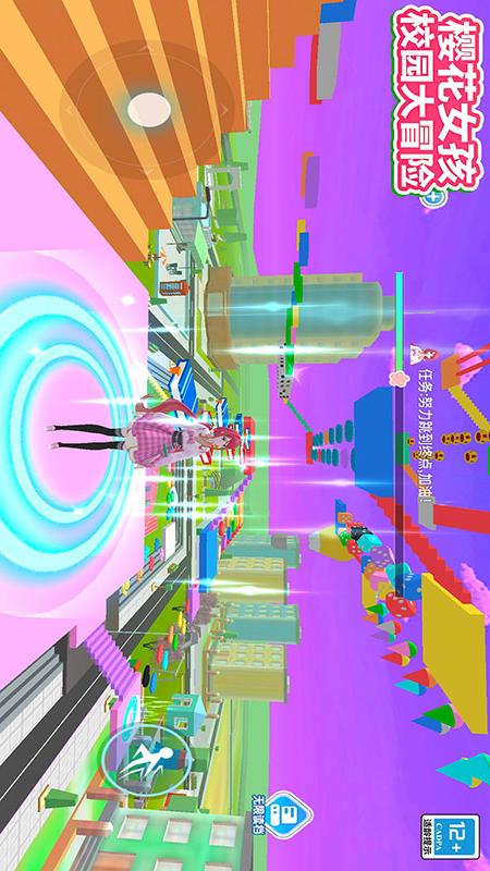 樱花女孩校园大冒险3