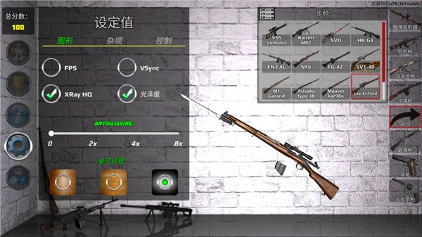 武器拆卸模拟器最新版2