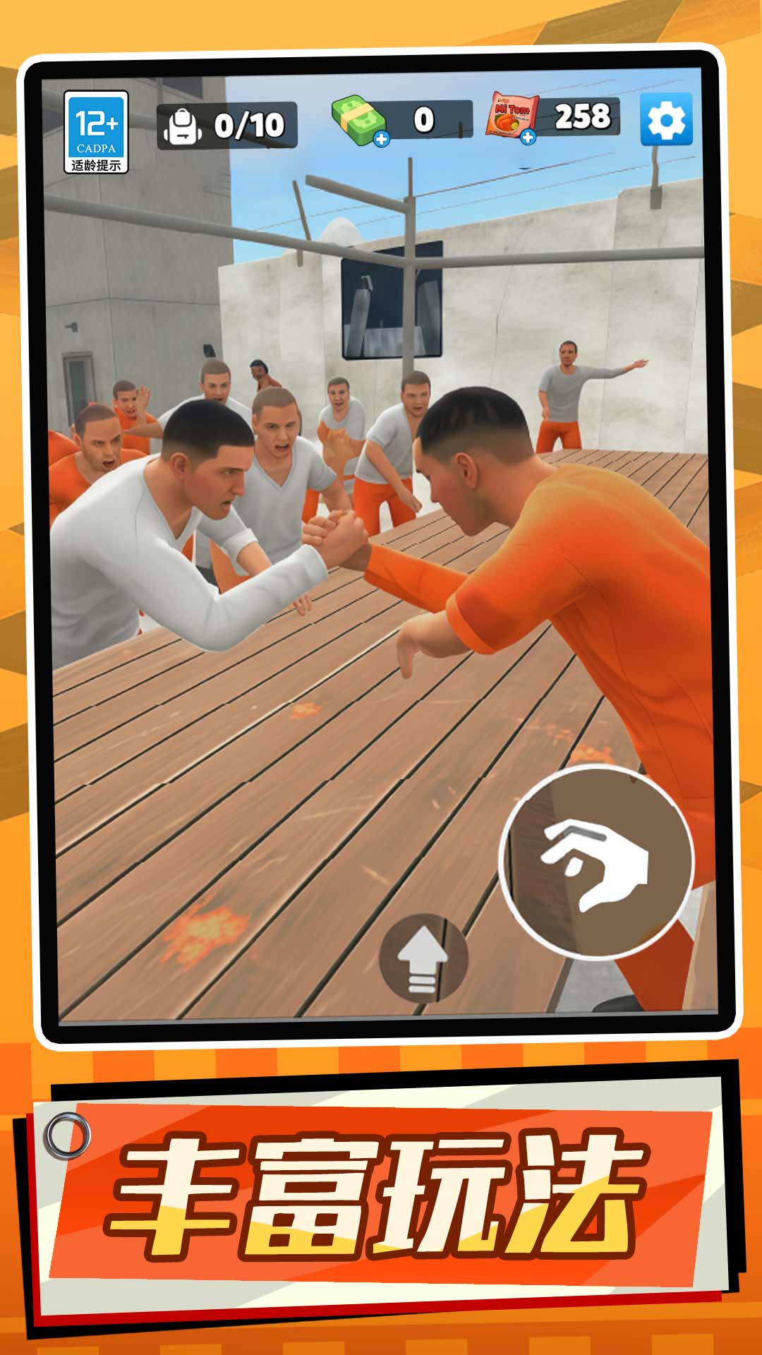 我的生存大作战1