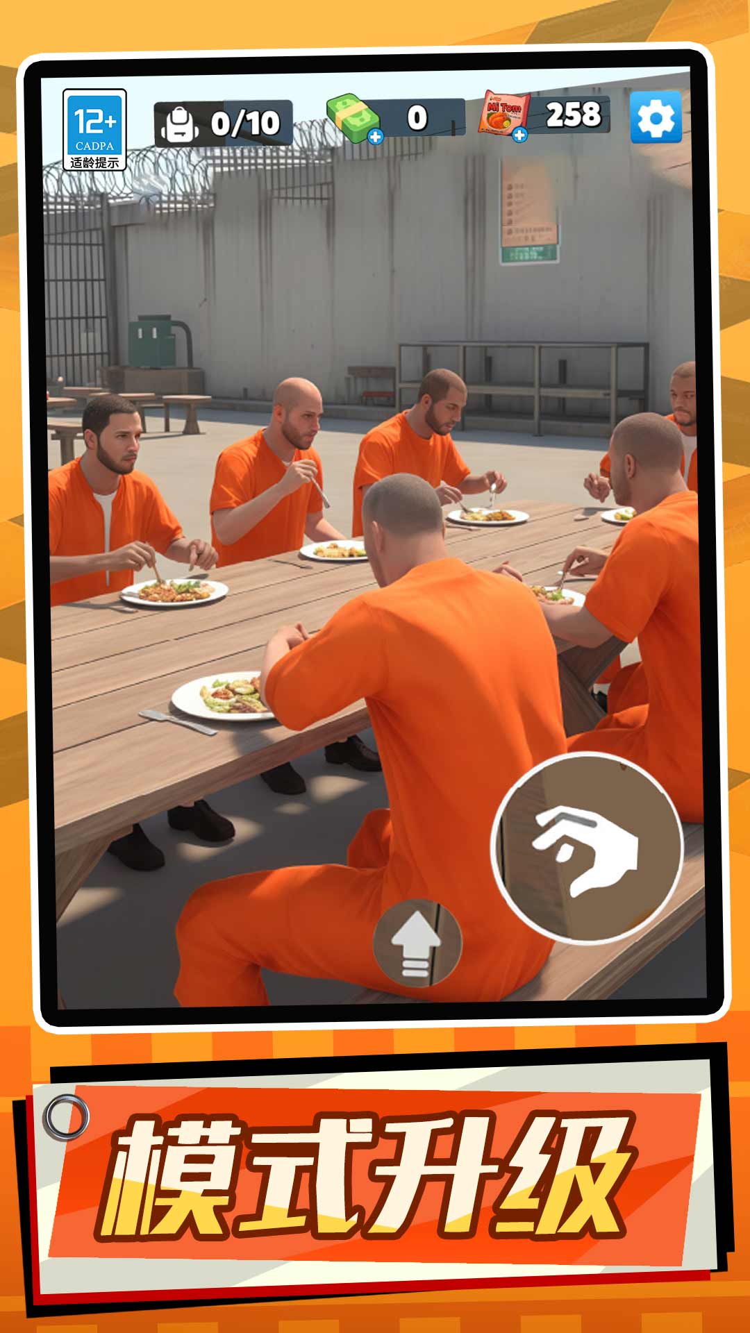 我的生存大作战4