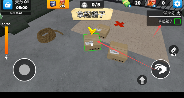 我的生存大作战