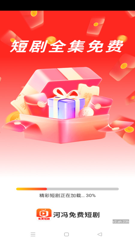 河冯免费短剧4