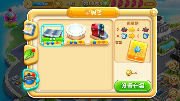 小镇大厨美食城