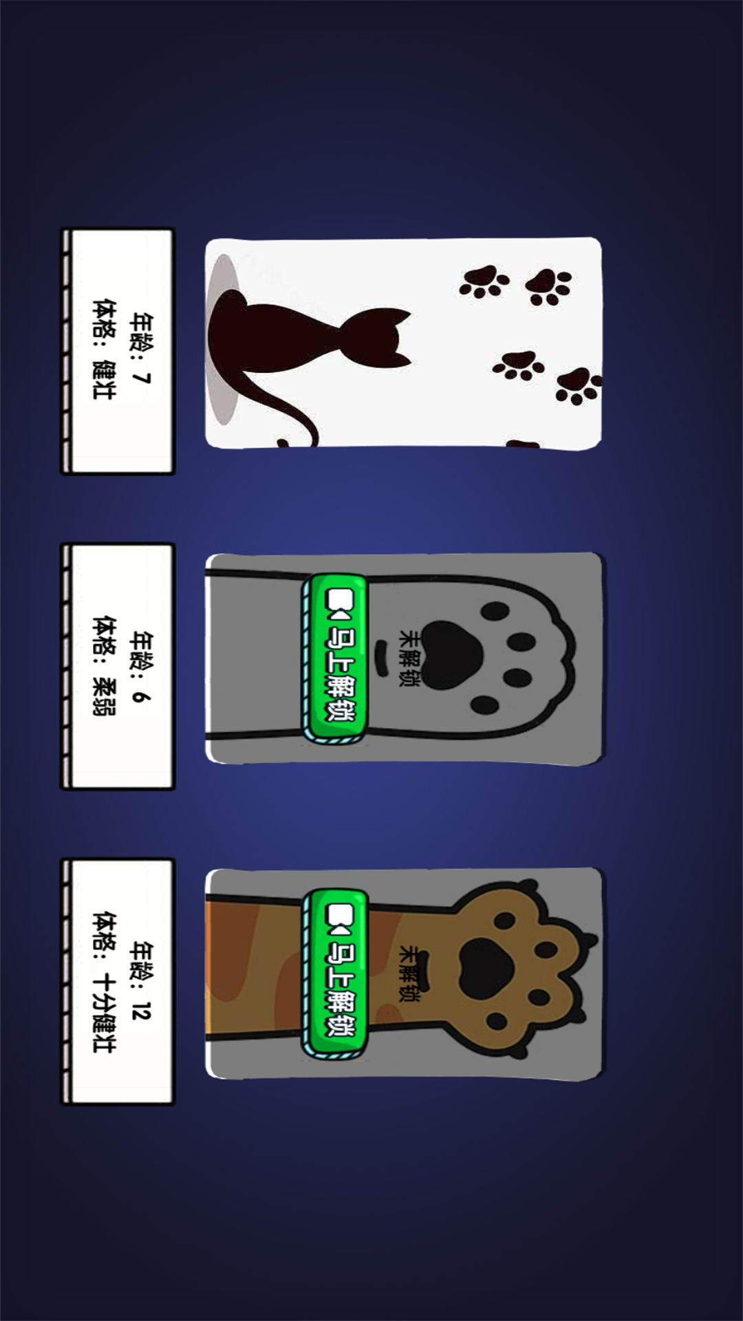 猫咪城市奇遇记1