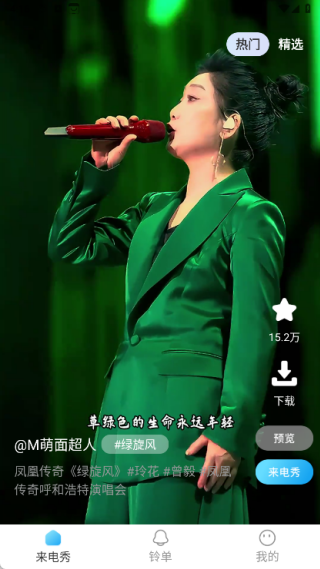 来电铃声免费多