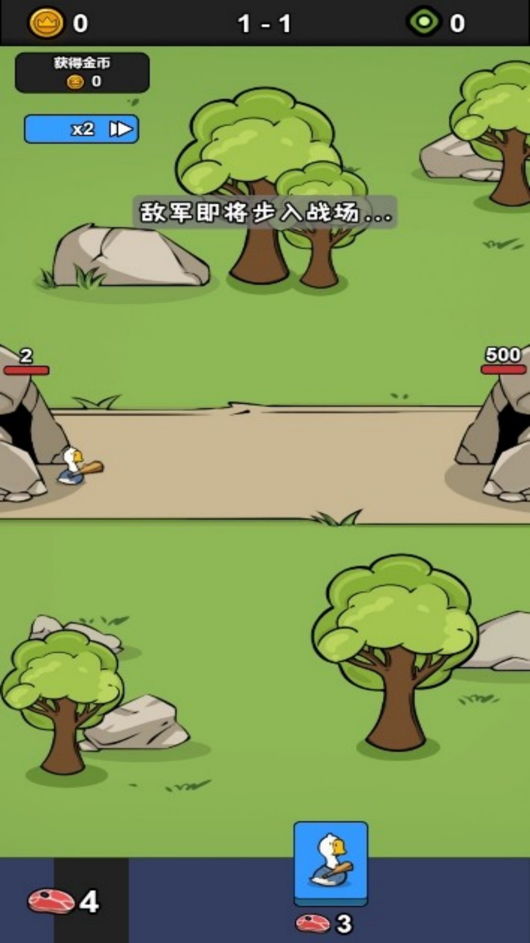 快乐鹅群配对赛1