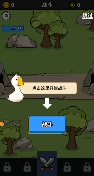 快乐鹅群配对赛