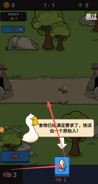 快乐鹅群配对赛