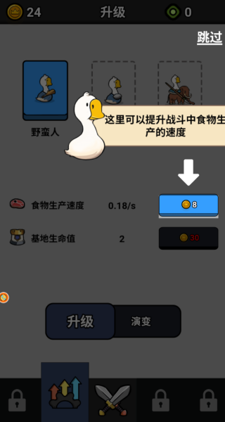 快乐鹅群配对赛