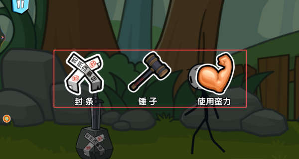 火柴人大逃亡16