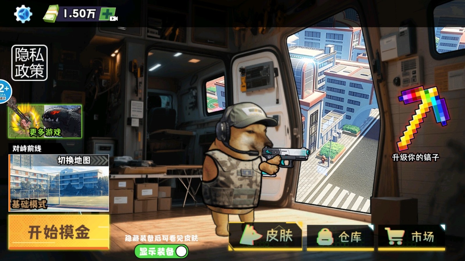 修勾逃生巨人危机2