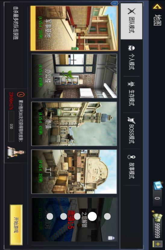 突击行动现代战场2