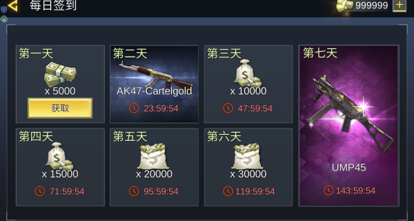 突击行动现代战场