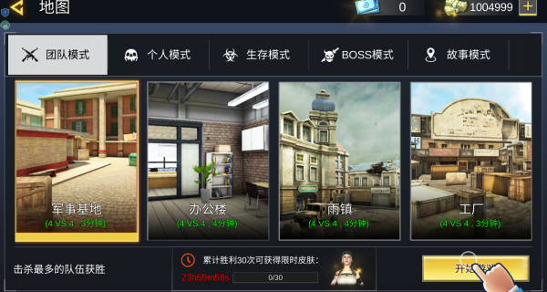 突击行动现代战场