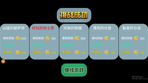 顽皮小孩大冒险