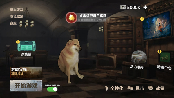 修狗三角洲行动2