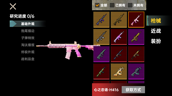 修狗三角洲行动3