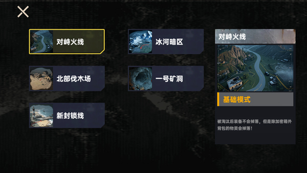 修狗三角洲行动4