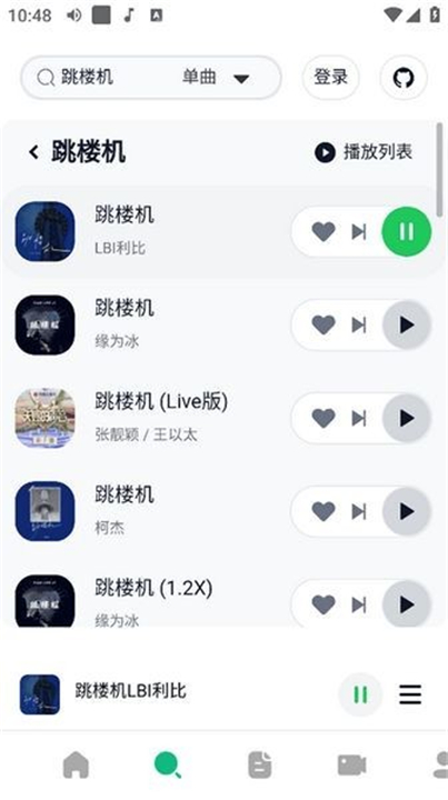 阿尔音乐播放器1