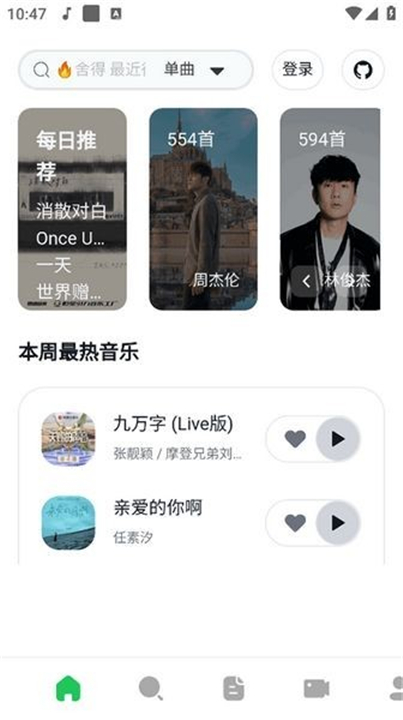阿尔音乐播放器3