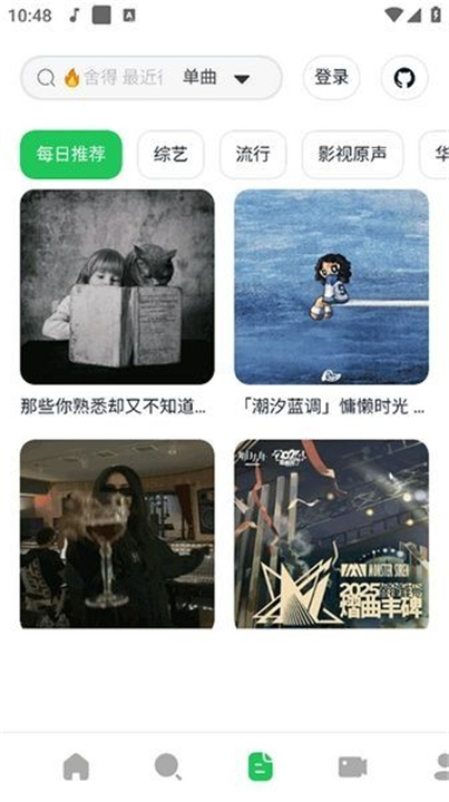 阿尔音乐播放器4