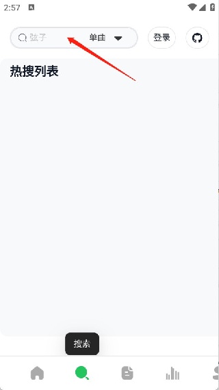 阿尔音乐播放器