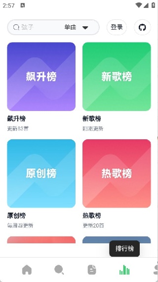 阿尔音乐播放器