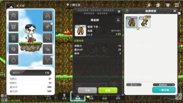 枫之谷放置冒险记