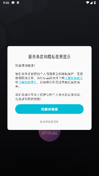 图凌锁屏壁纸
