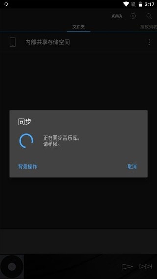 安桥音乐听歌