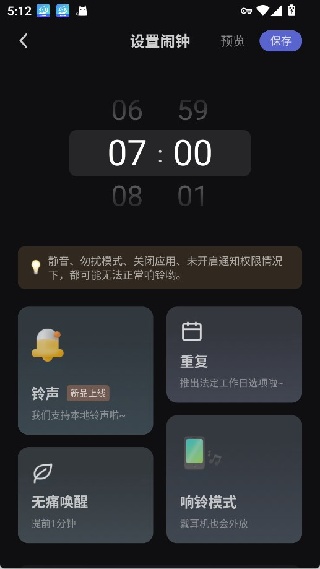 小睡眠白噪音