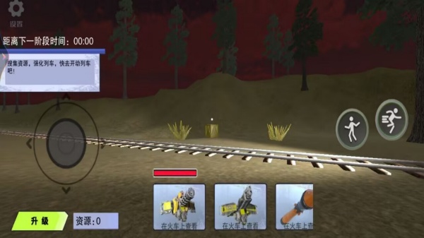 恐怖查尔斯火车3